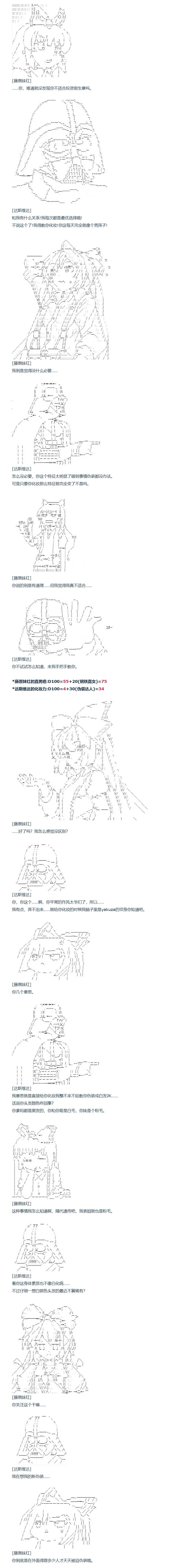 第143话 三十三周 下 第10页