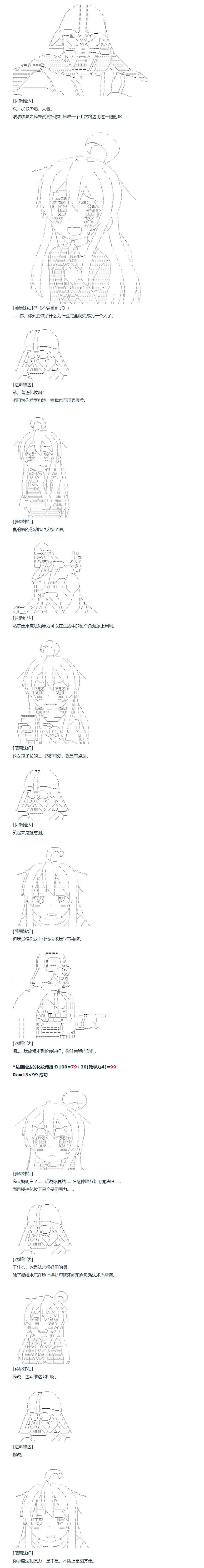 第143话 三十三周 下 第11页