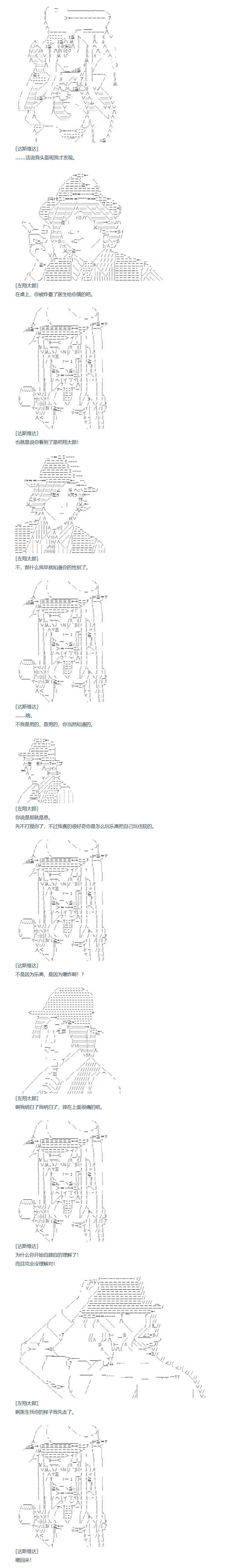 第144话 非洲篇 一 第4页