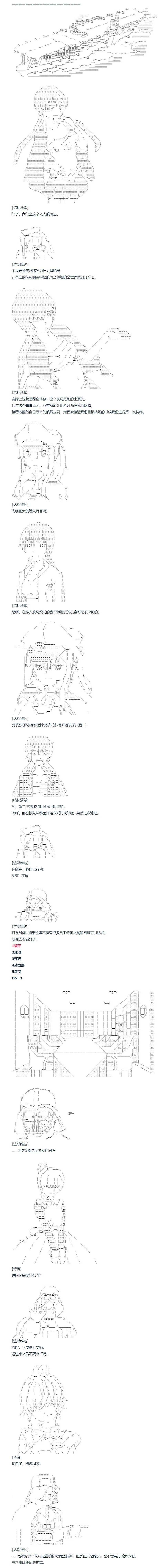 第144话 非洲篇 一 第7页