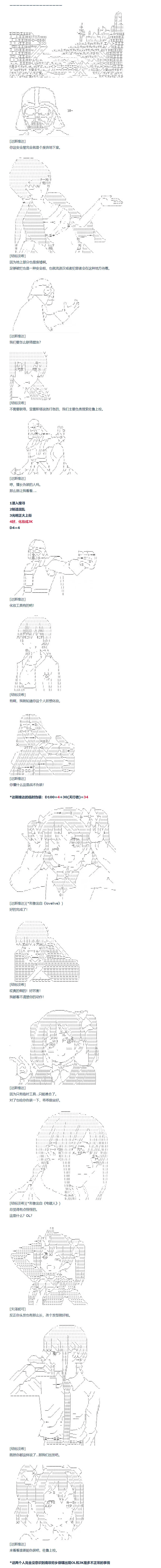 第144话 非洲篇 一 第10页