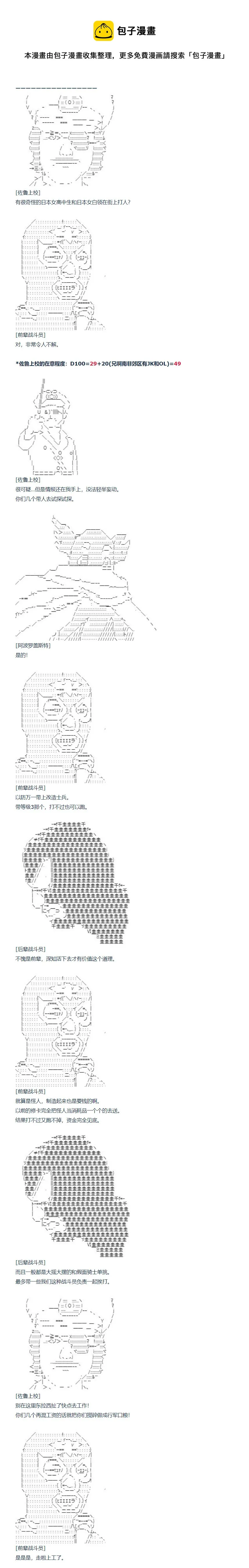 第144话 非洲篇 一 第13页