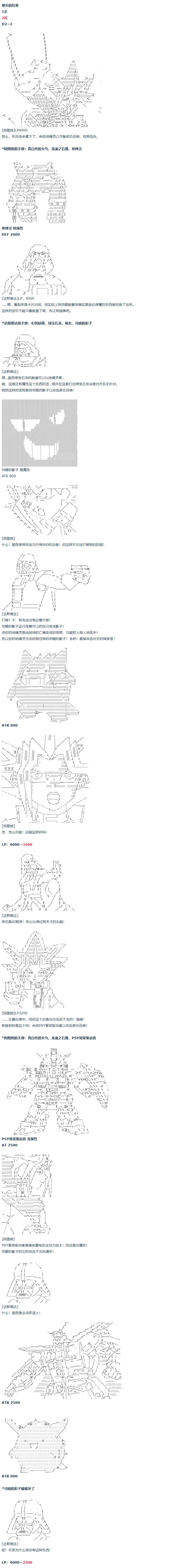 第57话 暑假 达斯维达篇 九 第10页