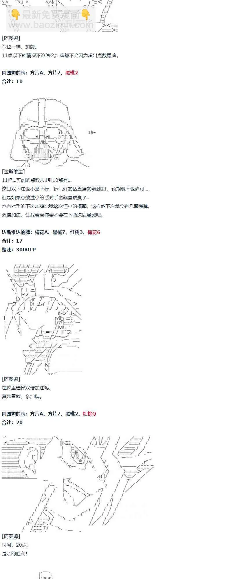 第57话 暑假 达斯维达篇 九 第24页