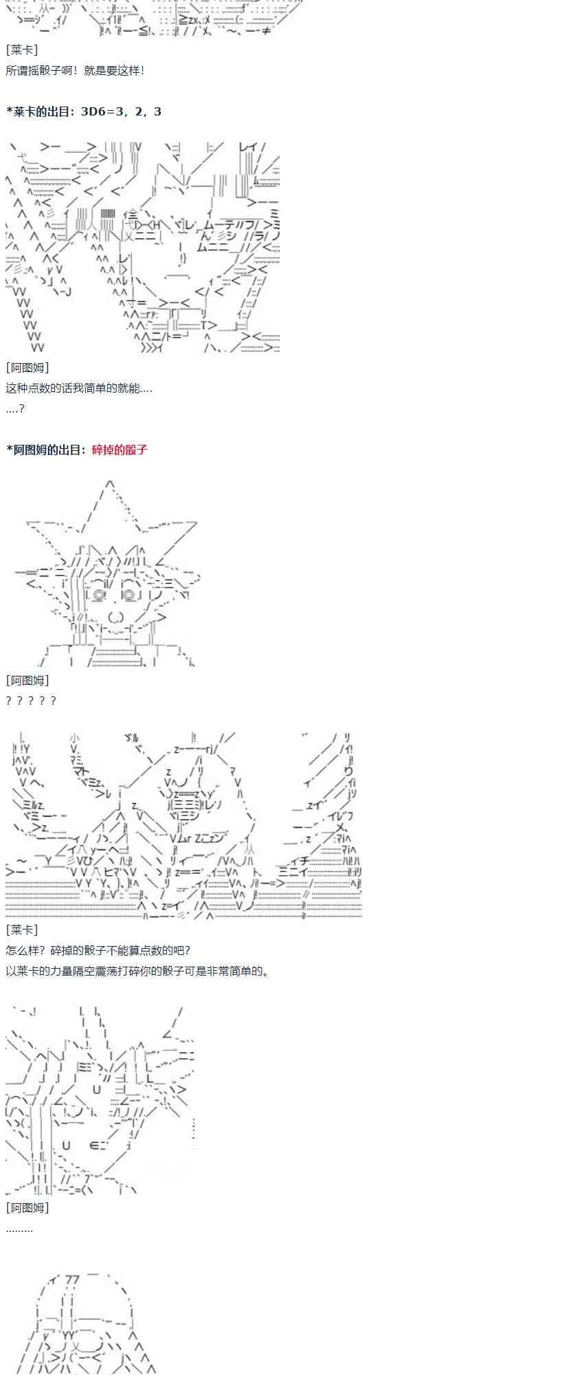 第57话 暑假 达斯维达篇 九 第33页