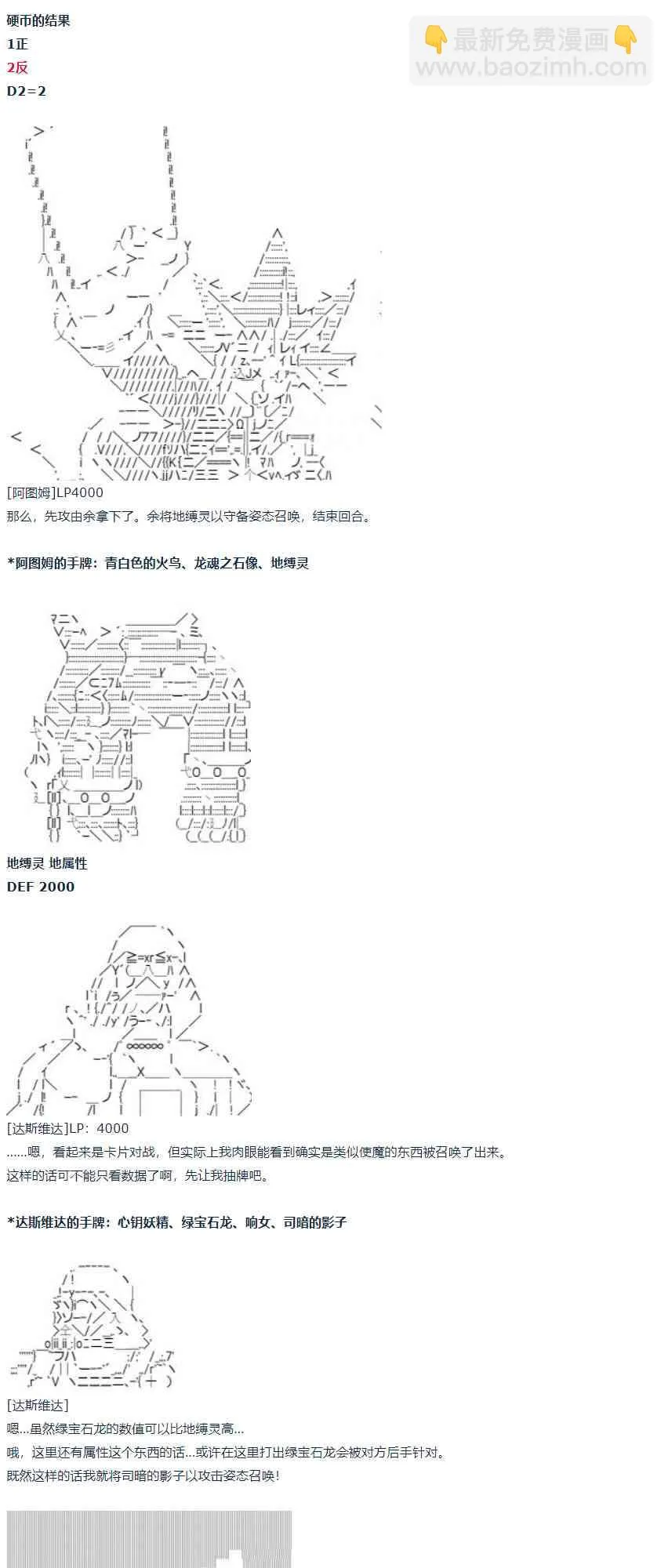 第57话 暑假 达斯维达篇 九 第38页