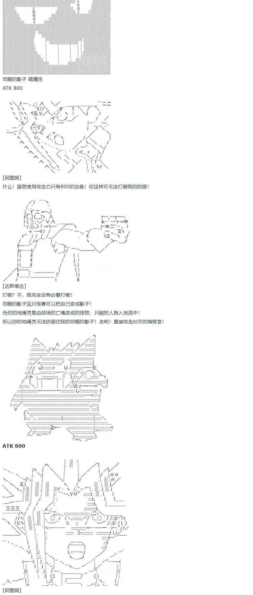 第57话 暑假 达斯维达篇 九 第39页