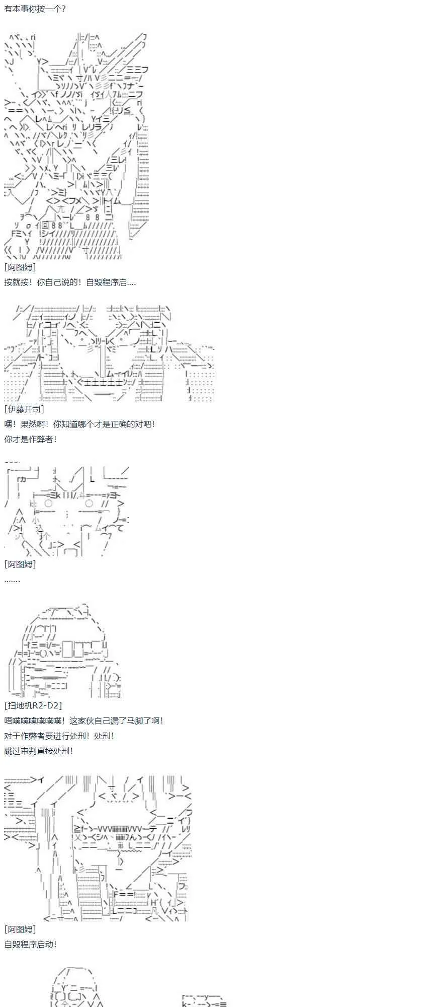 第57话 暑假 达斯维达篇 九 第50页