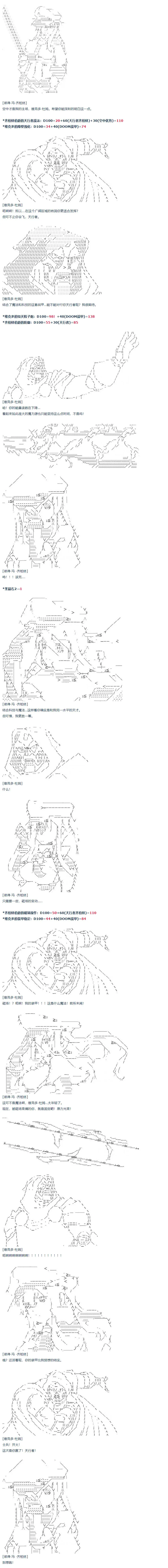 第58话 暑假 达斯维达篇 十 第4页