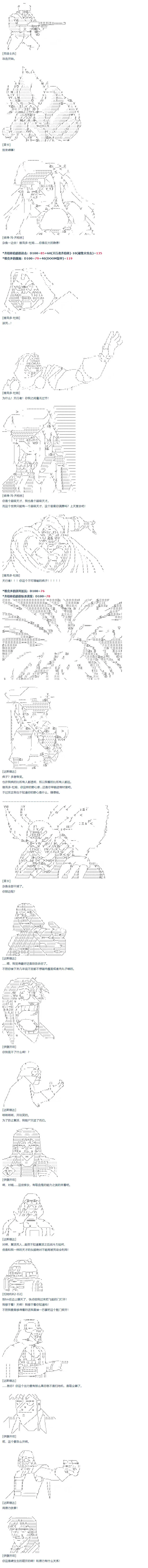 第58话 暑假 达斯维达篇 十 第5页