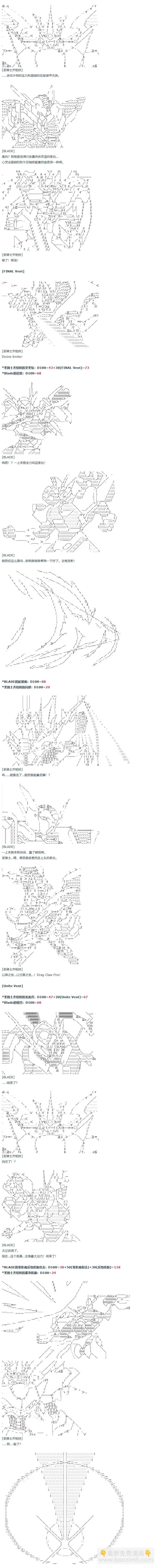 第58话 暑假 达斯维达篇 十 第11页