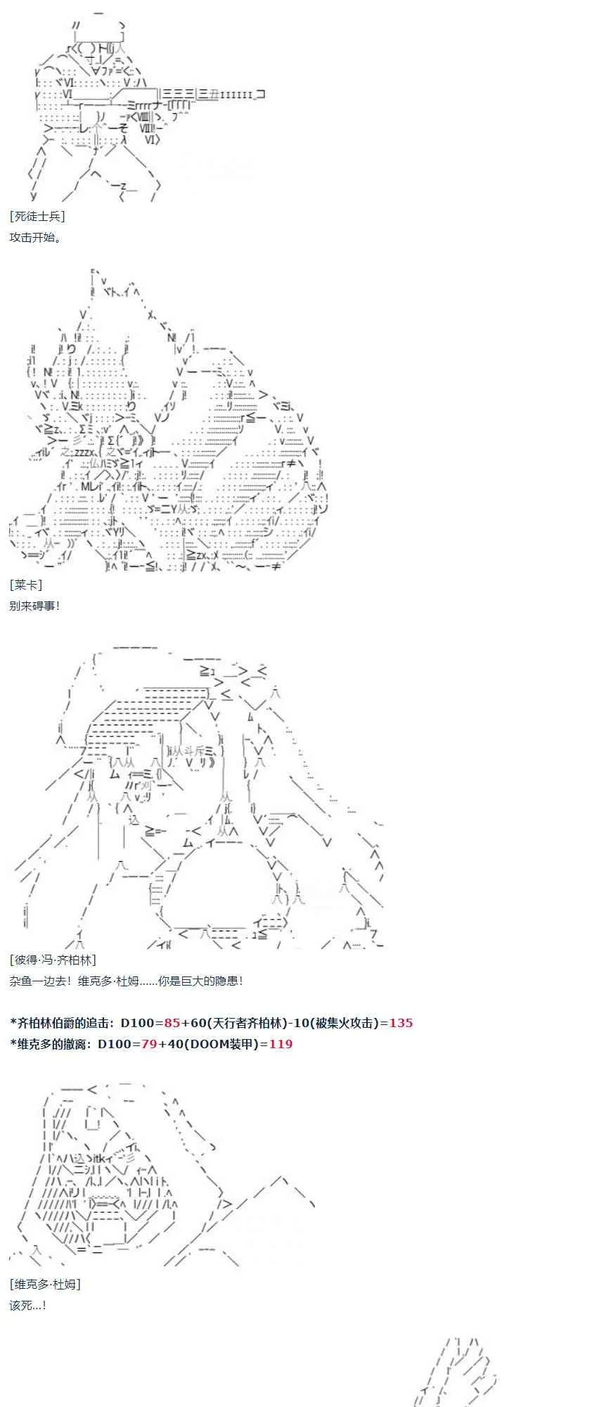 第58话 暑假 达斯维达篇 十 第18页