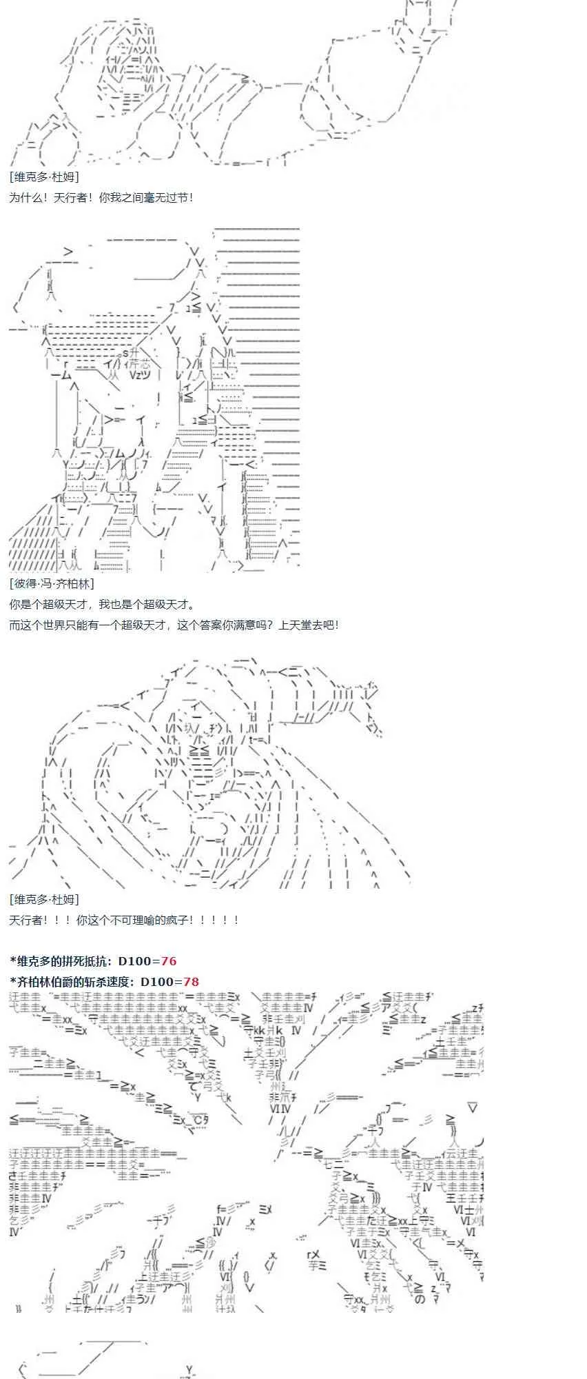 第58话 暑假 达斯维达篇 十 第19页