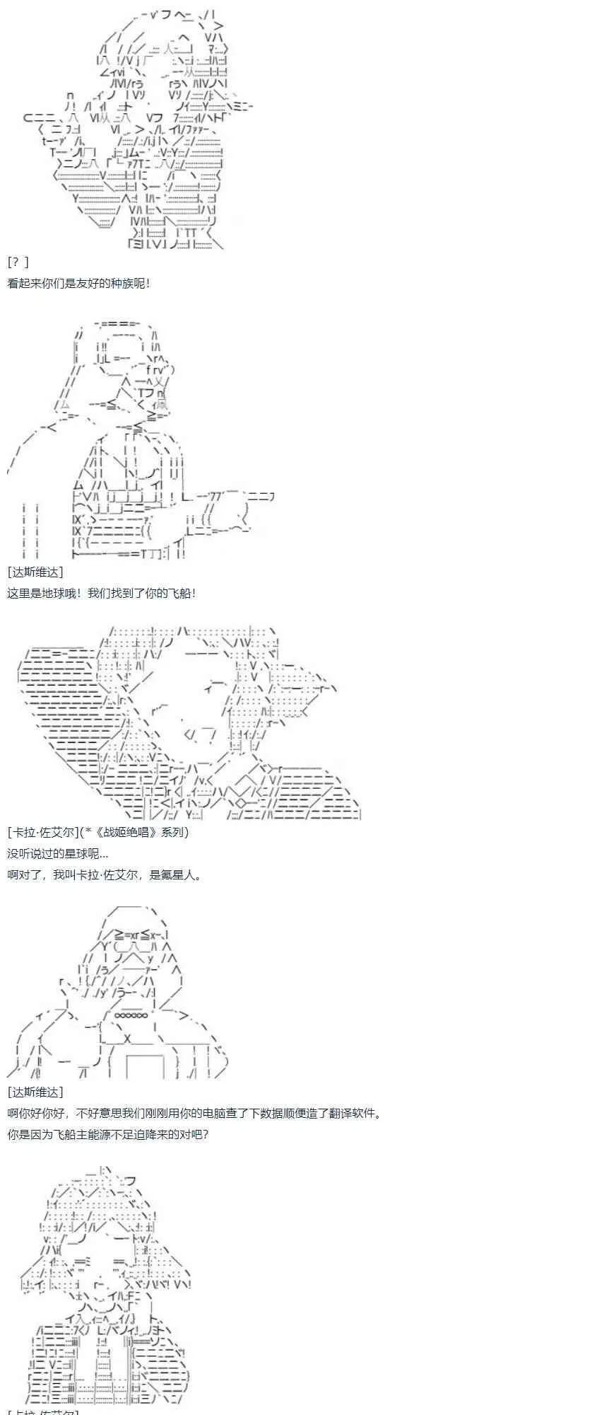 第58话 暑假 达斯维达篇 十 第28页