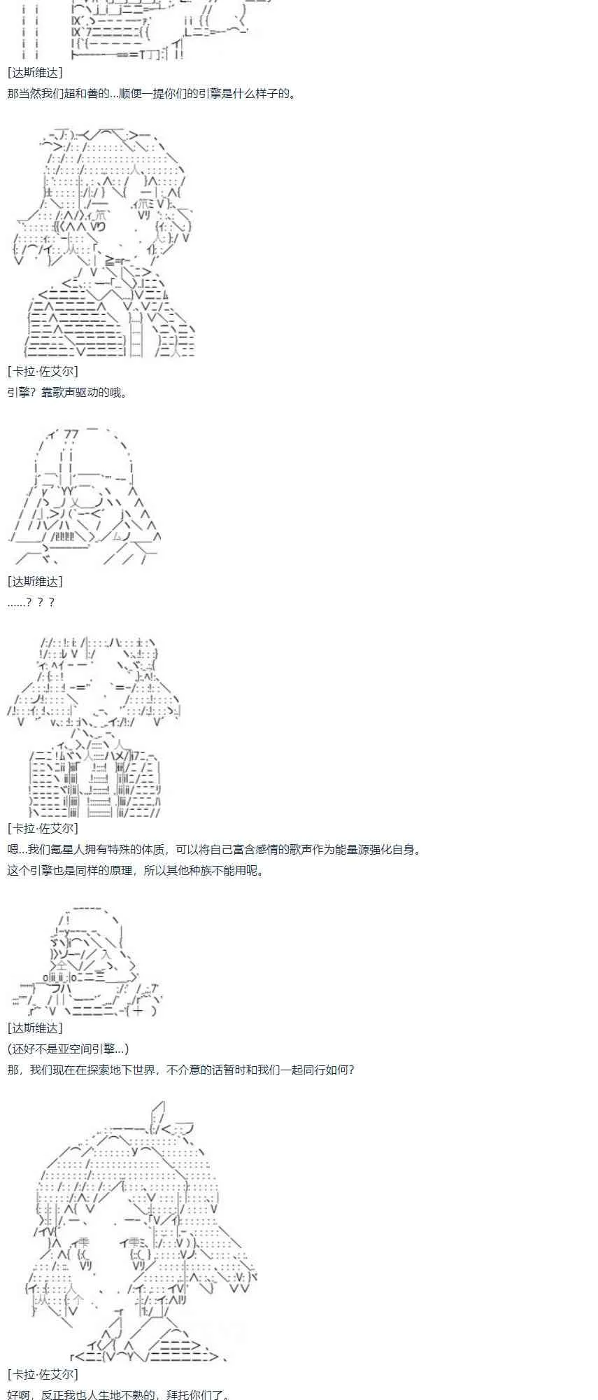 第58话 暑假 达斯维达篇 十 第33页