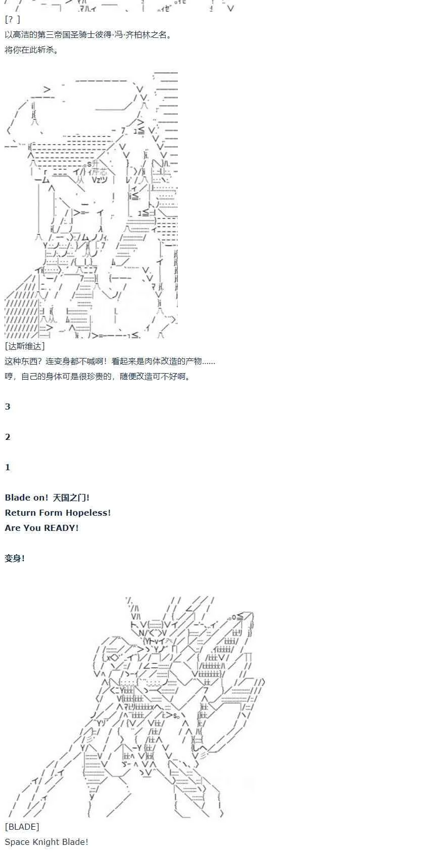 第58话 暑假 达斯维达篇 十 第41页