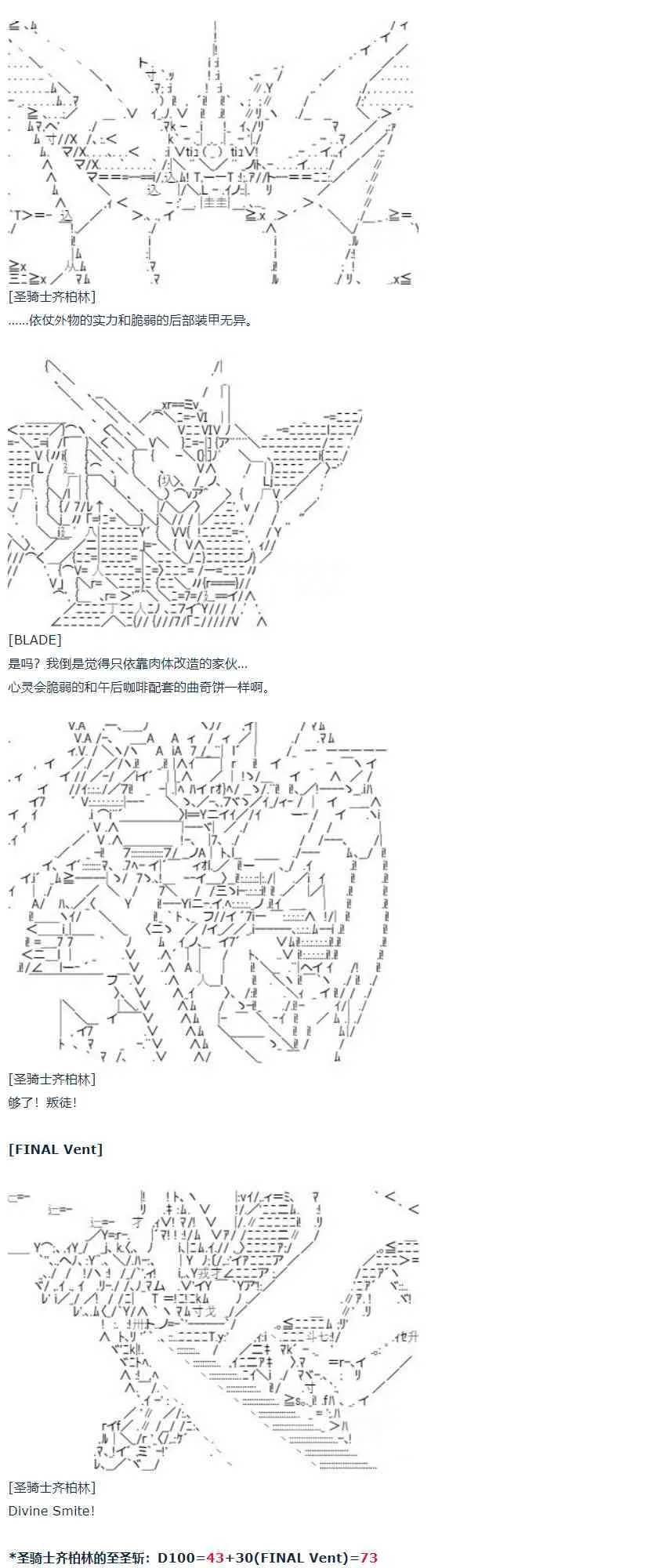 第58话 暑假 达斯维达篇 十 第42页
