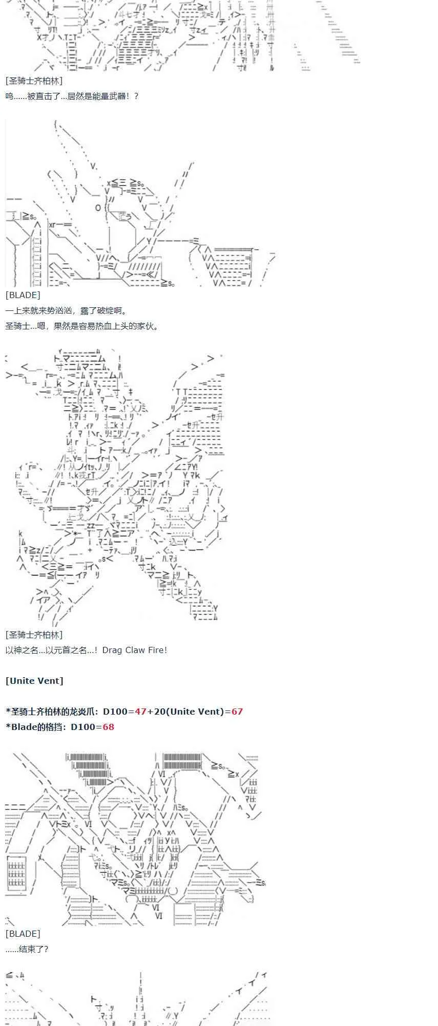 第58话 暑假 达斯维达篇 十 第44页