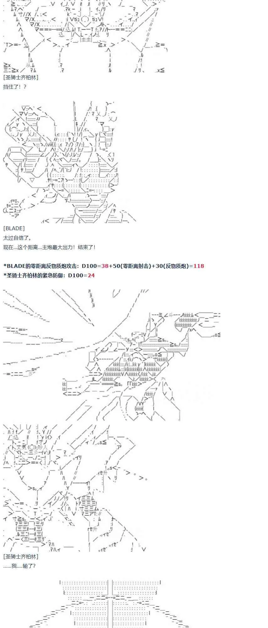 第58话 暑假 达斯维达篇 十 第45页