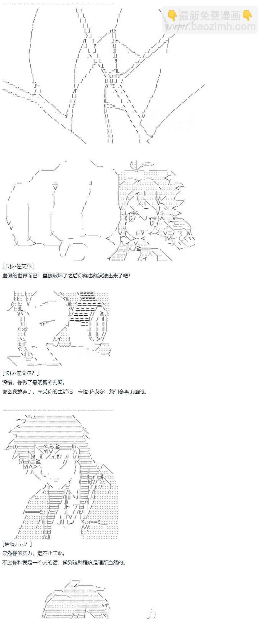 第58话 暑假 达斯维达篇 十 第47页