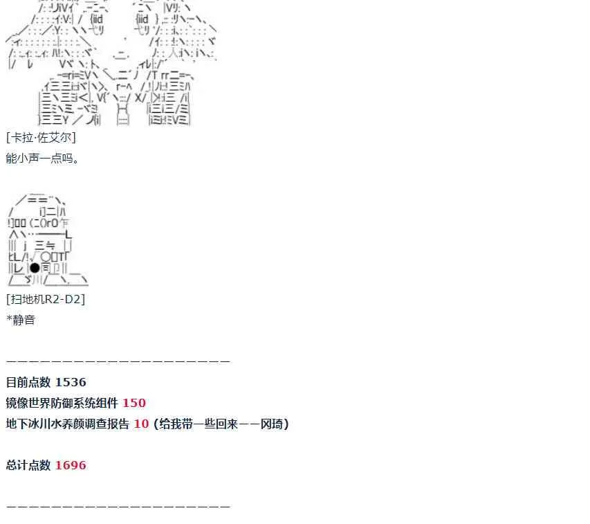 第58话 暑假 达斯维达篇 十 第58页