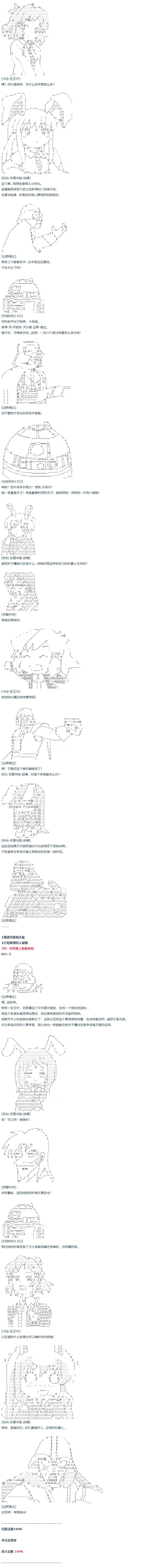 第59话 暑假 达斯维达篇 十一 第6页