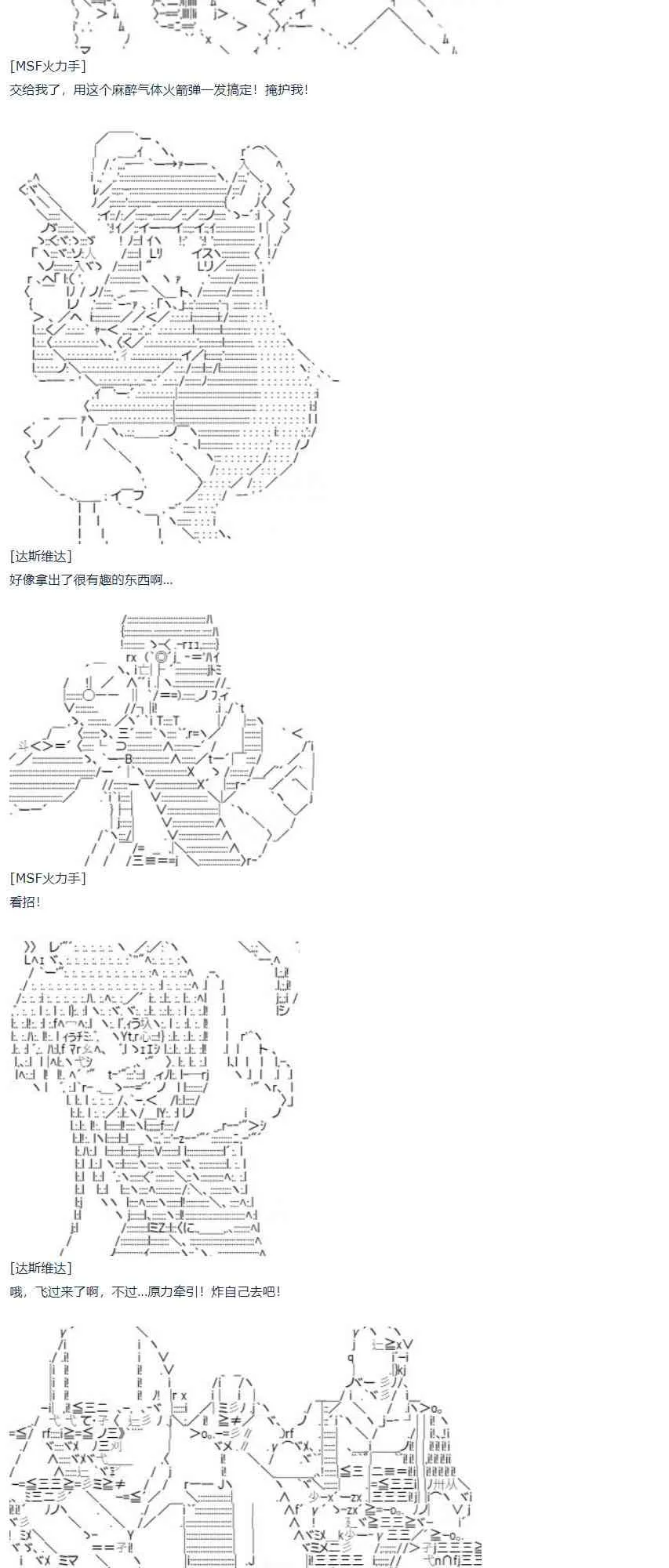 第59话 暑假 达斯维达篇 十一 第14页