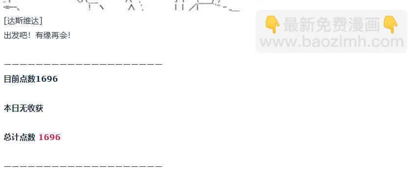 第59话 暑假 达斯维达篇 十一 第25页