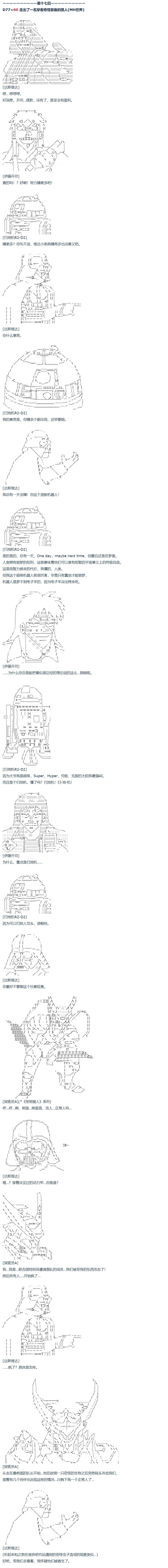 暑假 达斯维达篇 十二 第1页