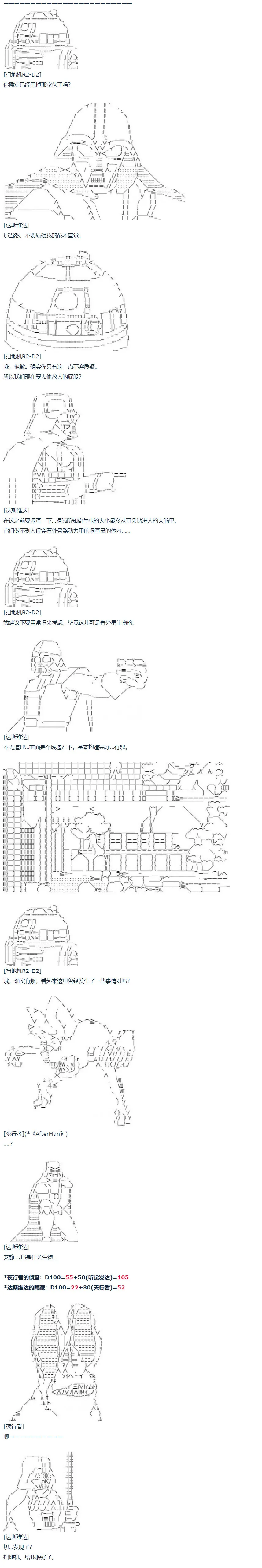 暑假 达斯维达篇 十二 第5页