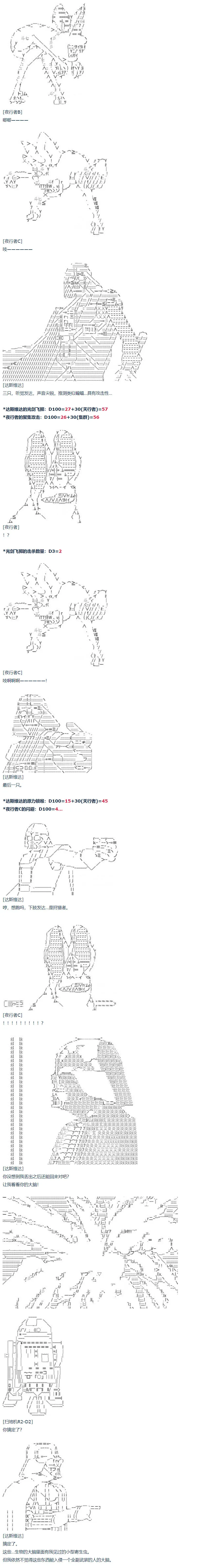 暑假 达斯维达篇 十二 第6页