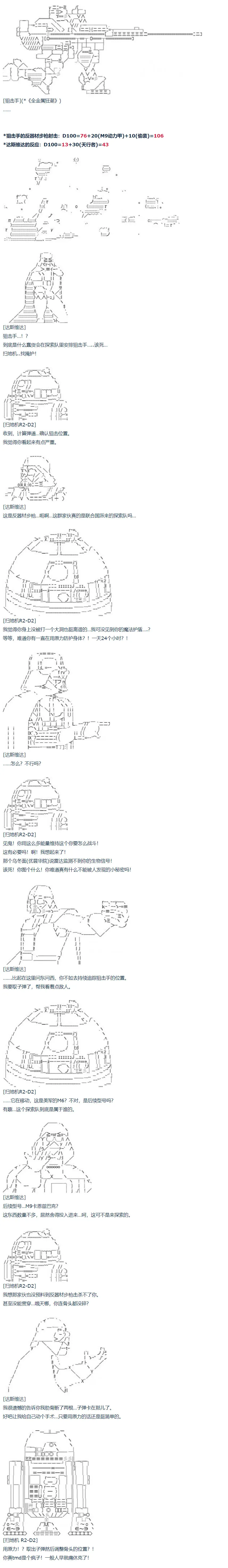 暑假 达斯维达篇 十二 第7页