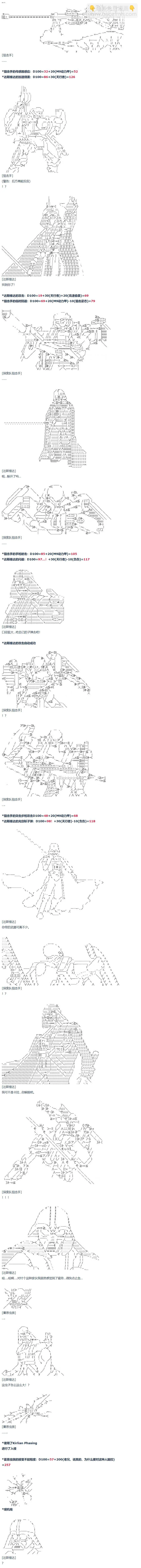 暑假 达斯维达篇 十二 第9页