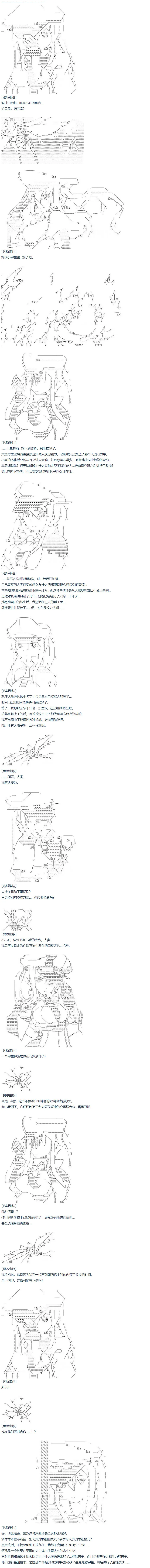 暑假 达斯维达篇 十二 第18页