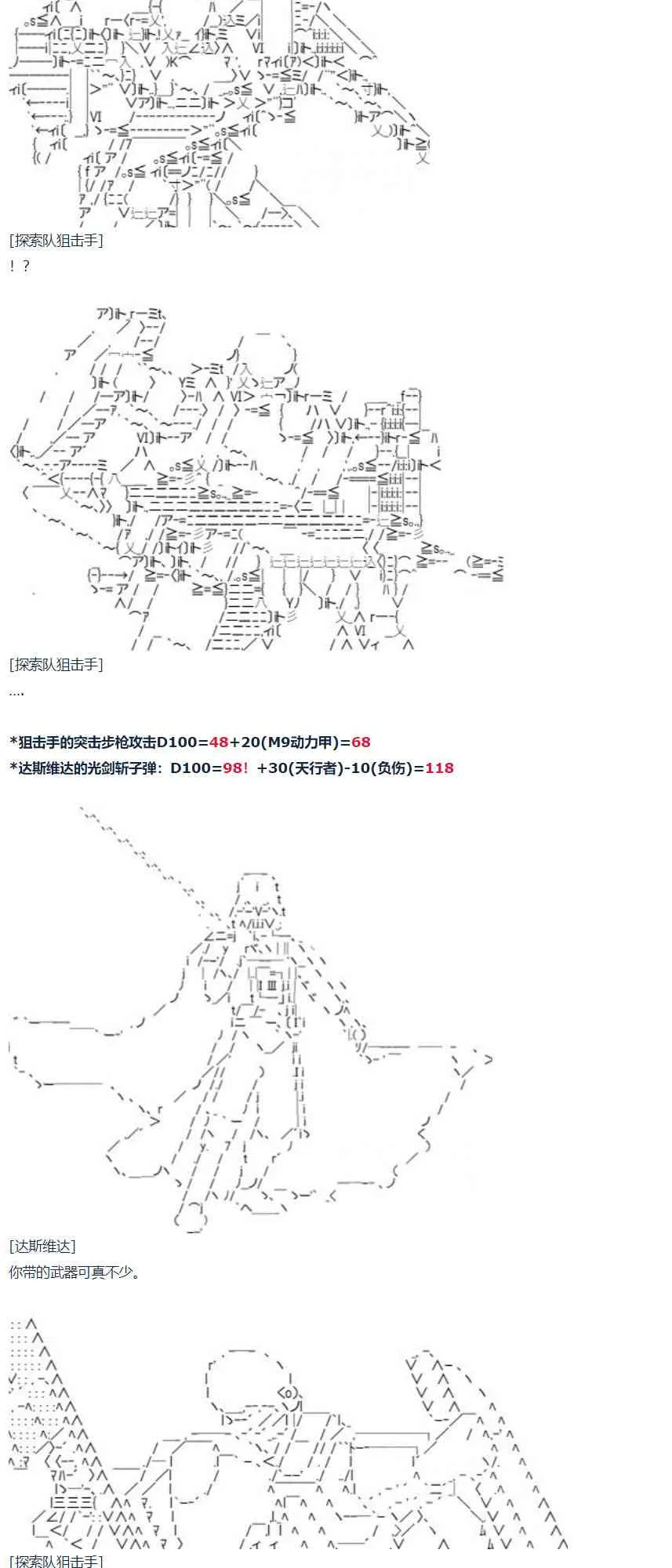 暑假 达斯维达篇 十二 第32页