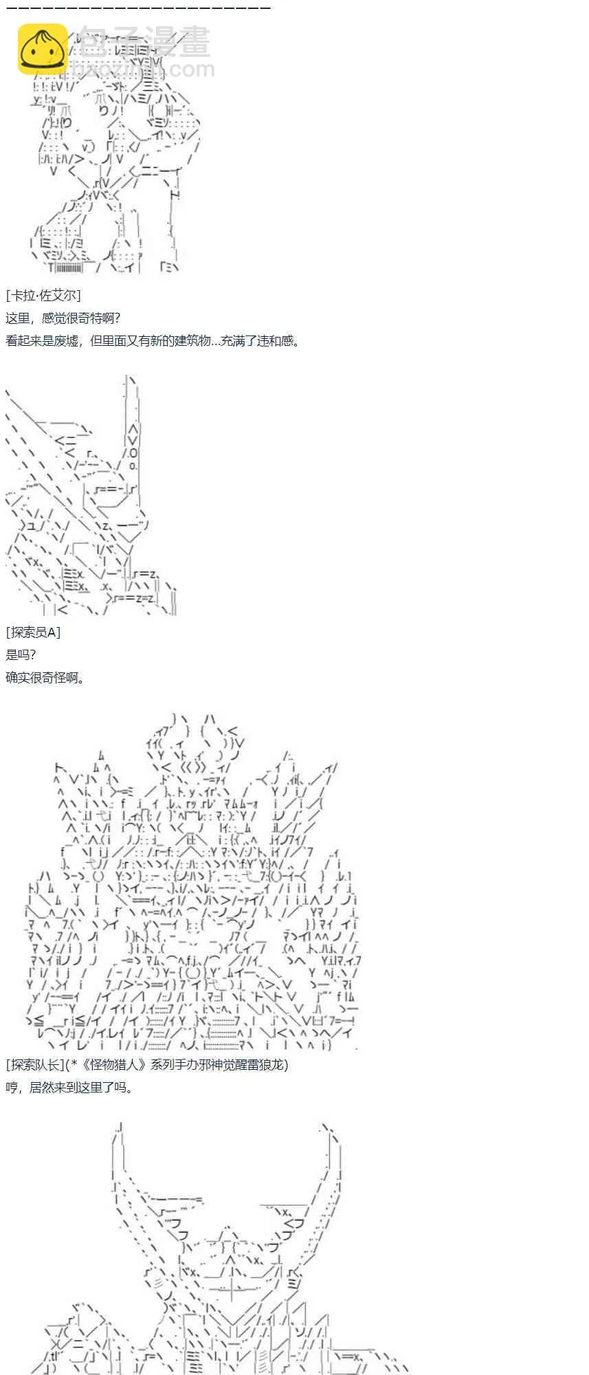 暑假 达斯维达篇 十二 第46页