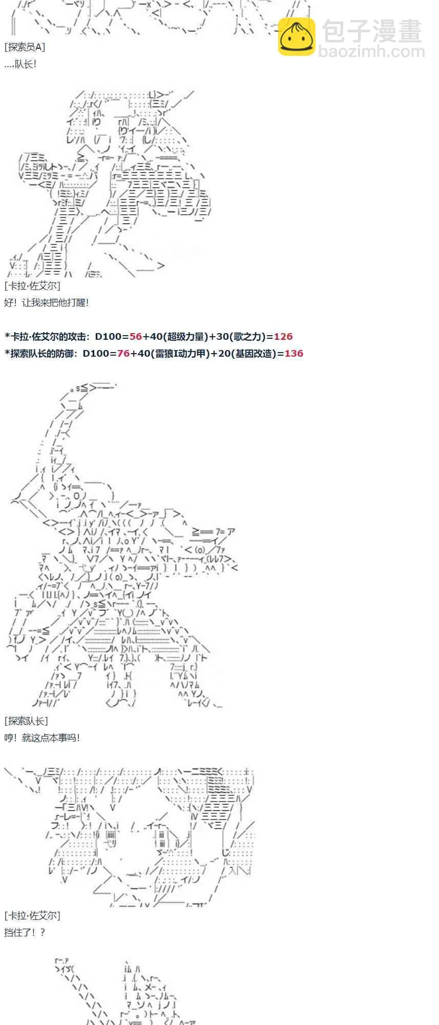 暑假 达斯维达篇 十二 第47页