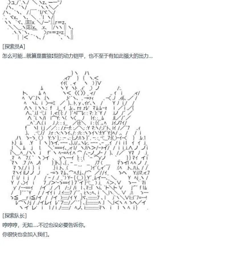 暑假 达斯维达篇 十二 第49页