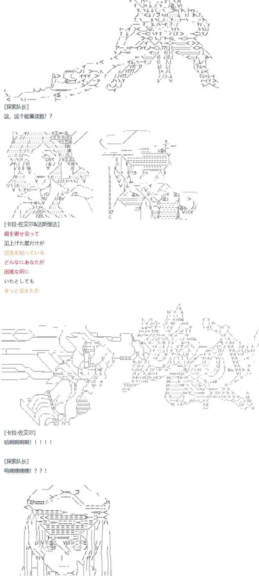 暑假 达斯维达篇 十二 第69页