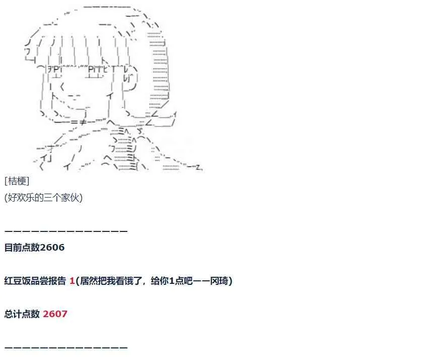 第61话 暑假 达斯维达篇 十三 第15页