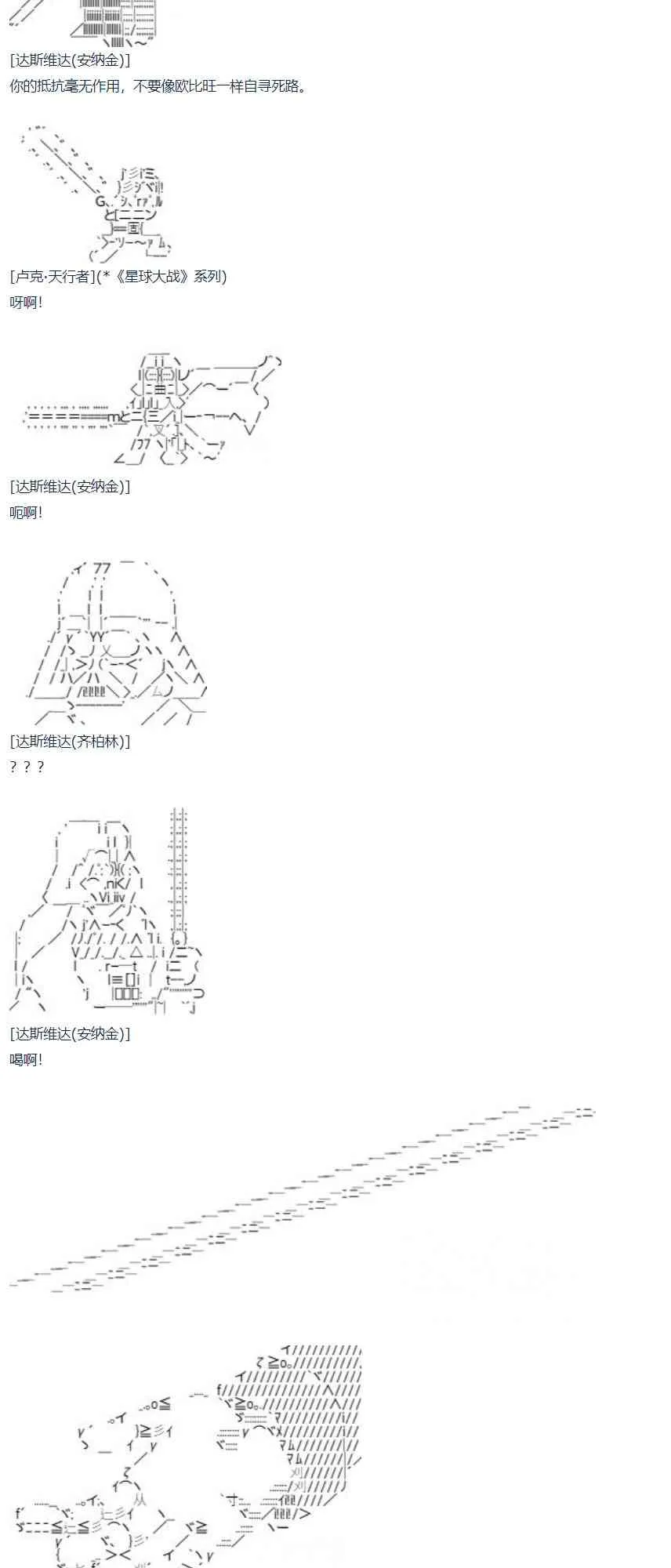 第63话 暑假 达斯维达篇 十五 第9页