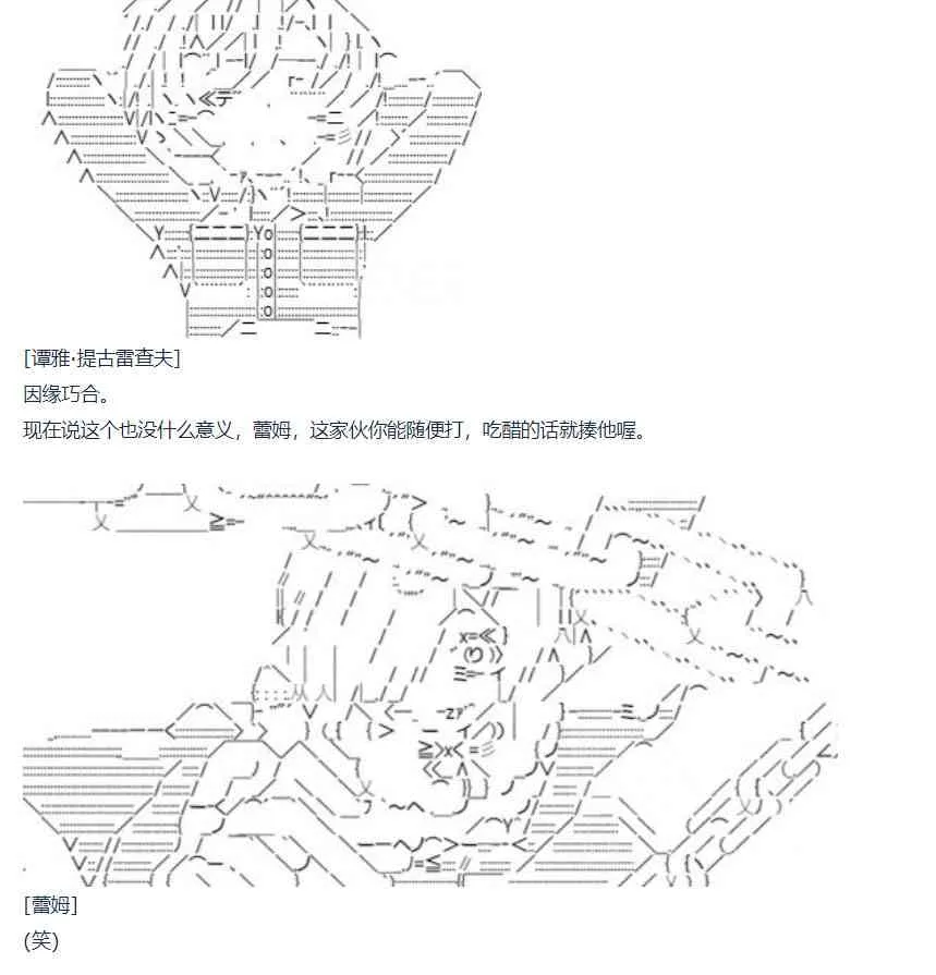 第66话 暑假 达斯维达篇 完 第6页
