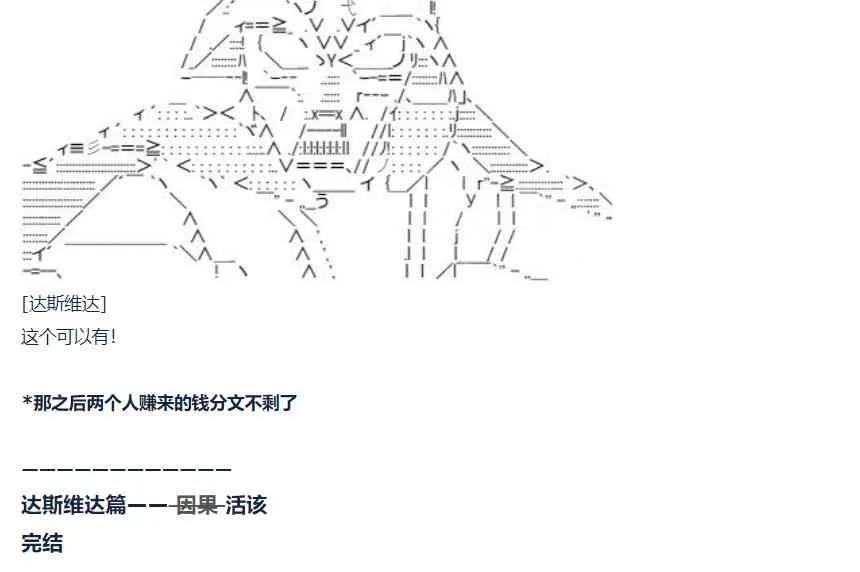 第66话 暑假 达斯维达篇 完 第25页