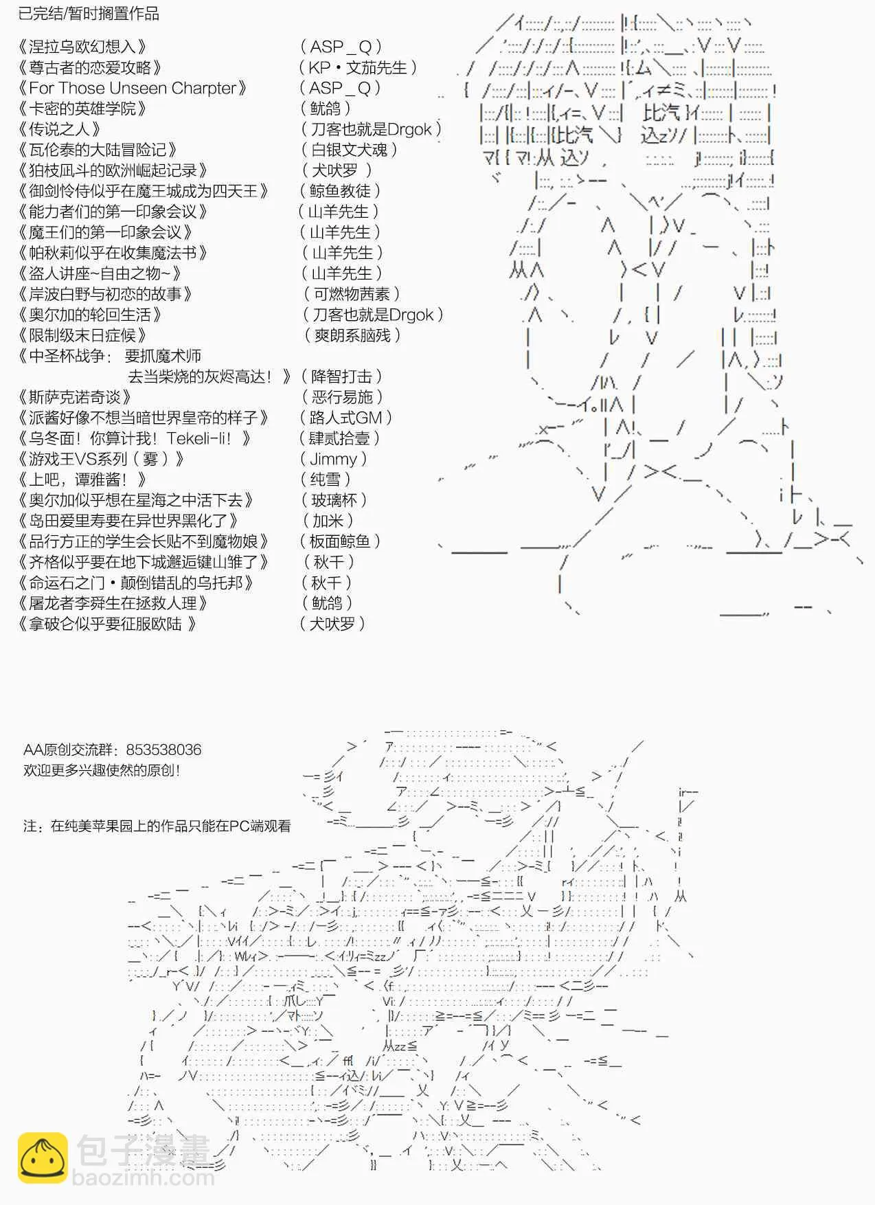 第66话 暑假 达斯维达篇 完 第27页