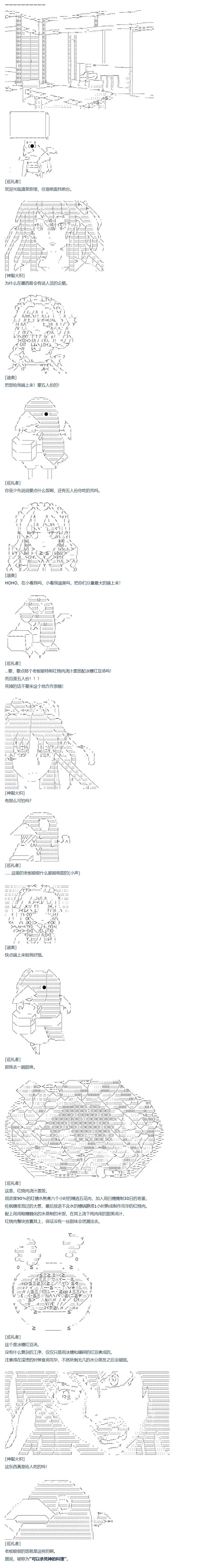 第67话 番外 墨西哥篇 第2页