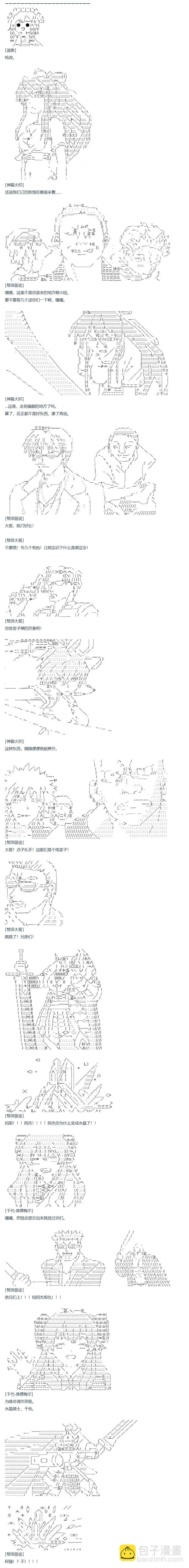 第67话 番外 墨西哥篇 第4页