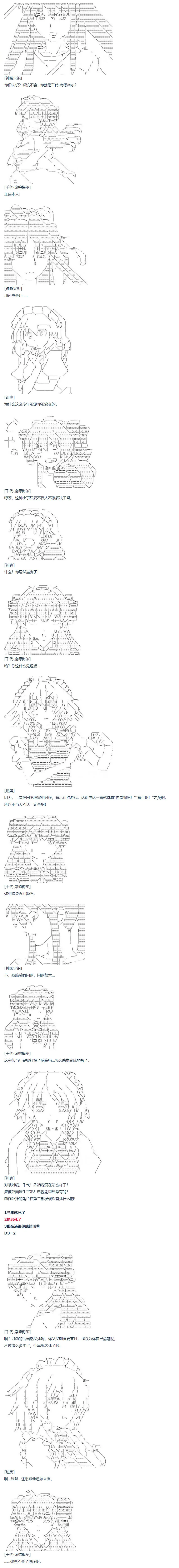 第67话 番外 墨西哥篇 第6页