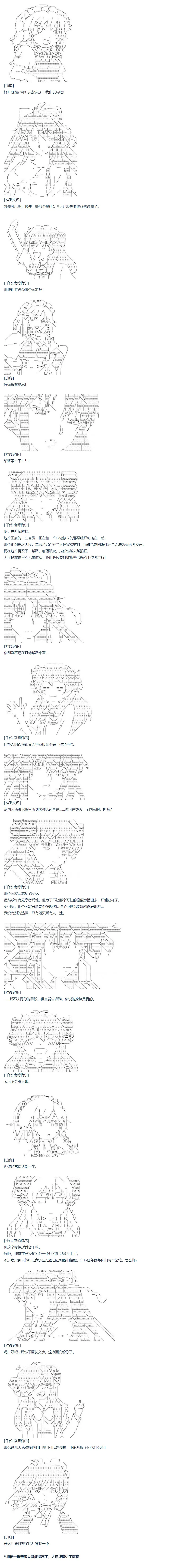 第67话 番外 墨西哥篇 第7页