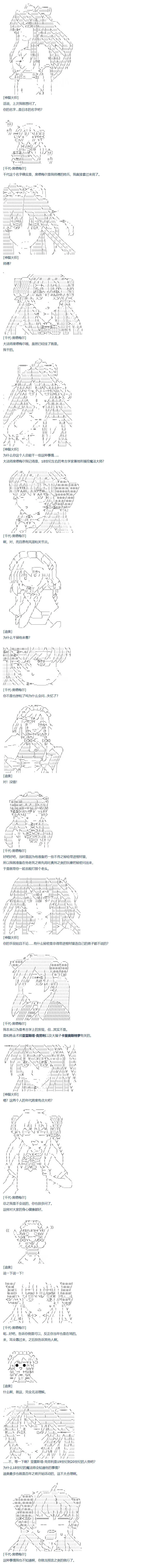 第67话 番外 墨西哥篇 第9页