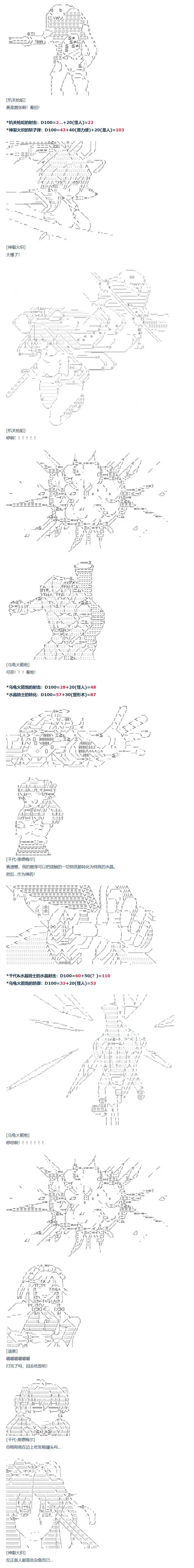 第67话 番外 墨西哥篇 第12页